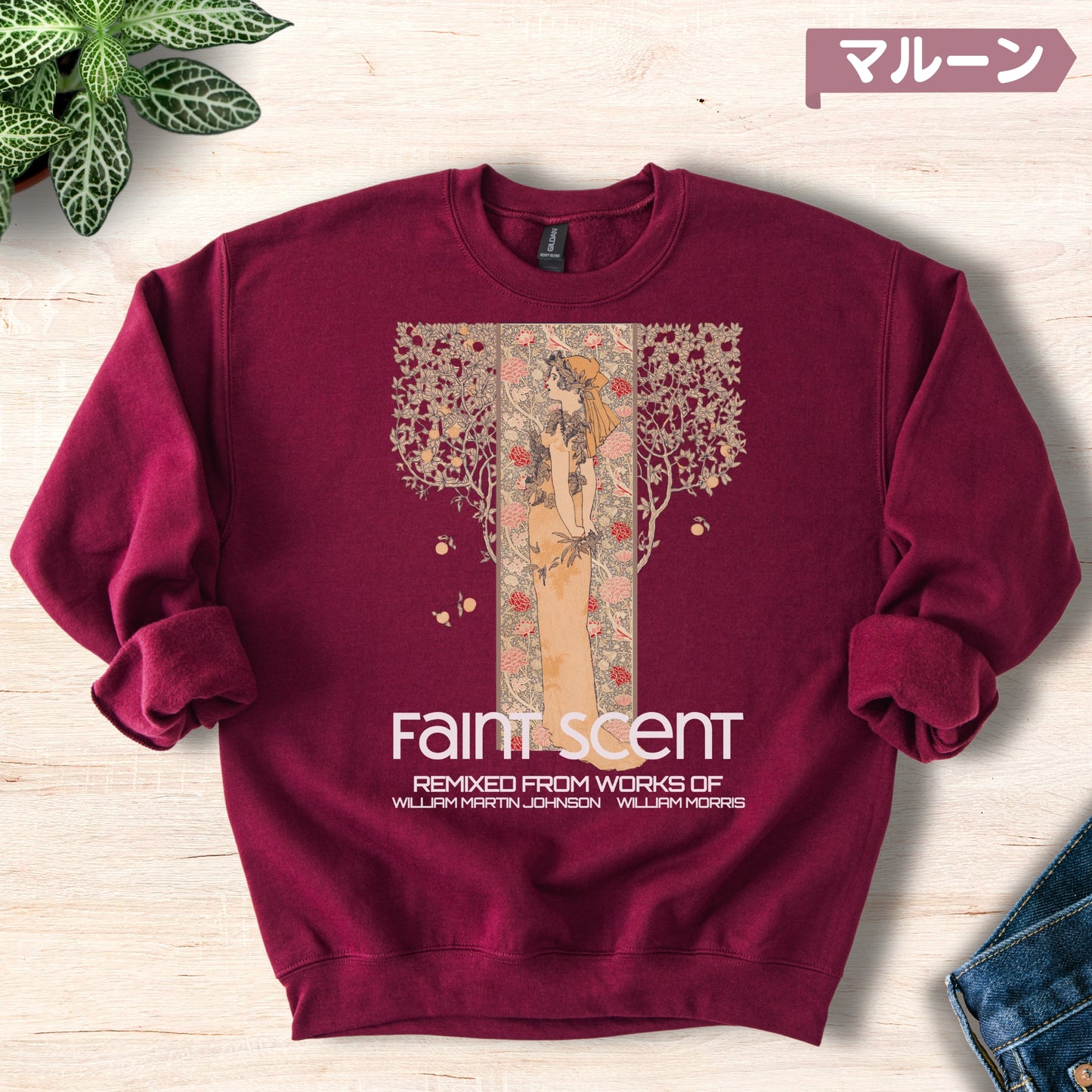 スウェット | 裏起毛スウェット - 8.0オンス | Gildan 18000 | 男女兼用 | ユニセックス | faint scent