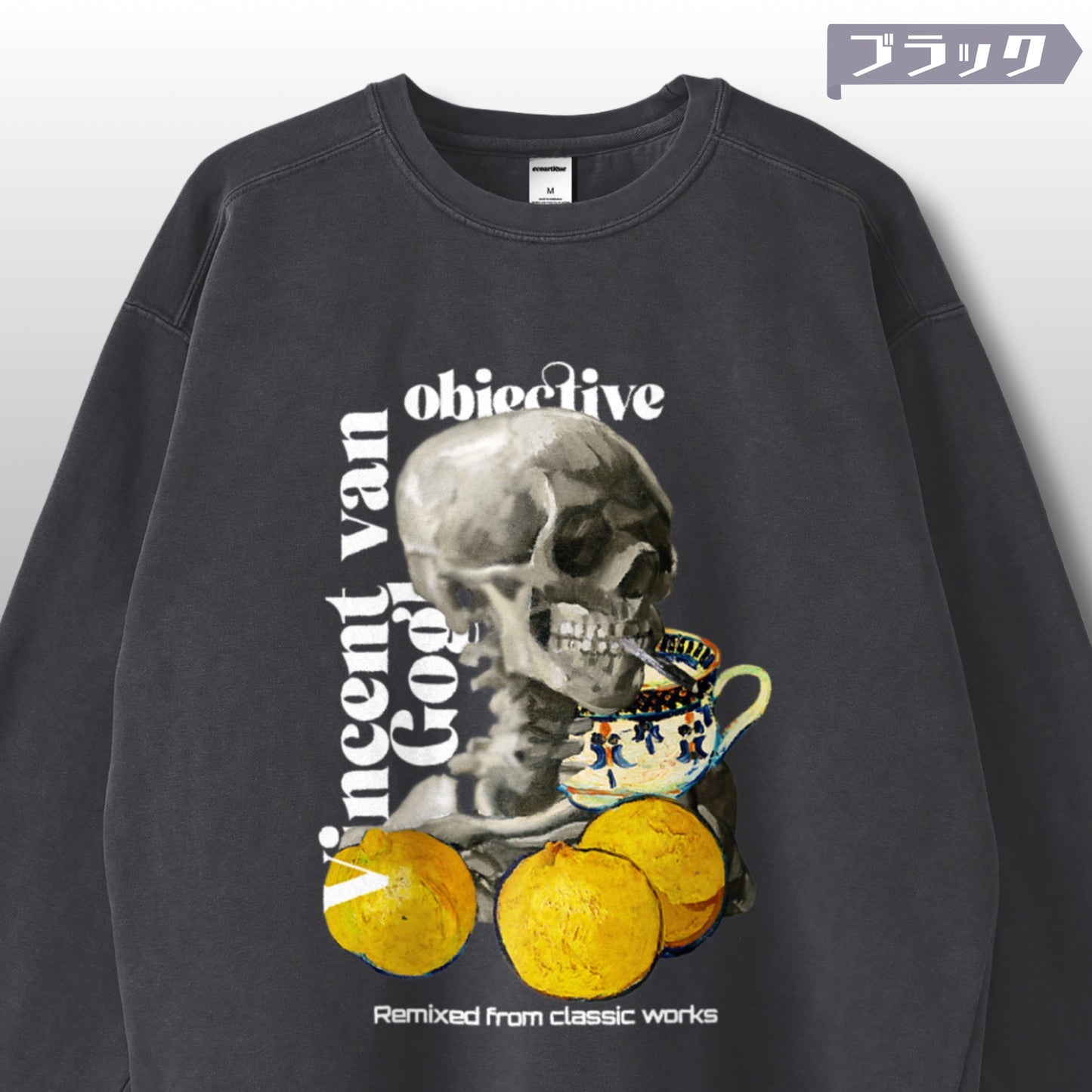 スウェット| ガーメントダイ スウェット | 男女兼用 | ユニセックス | objective