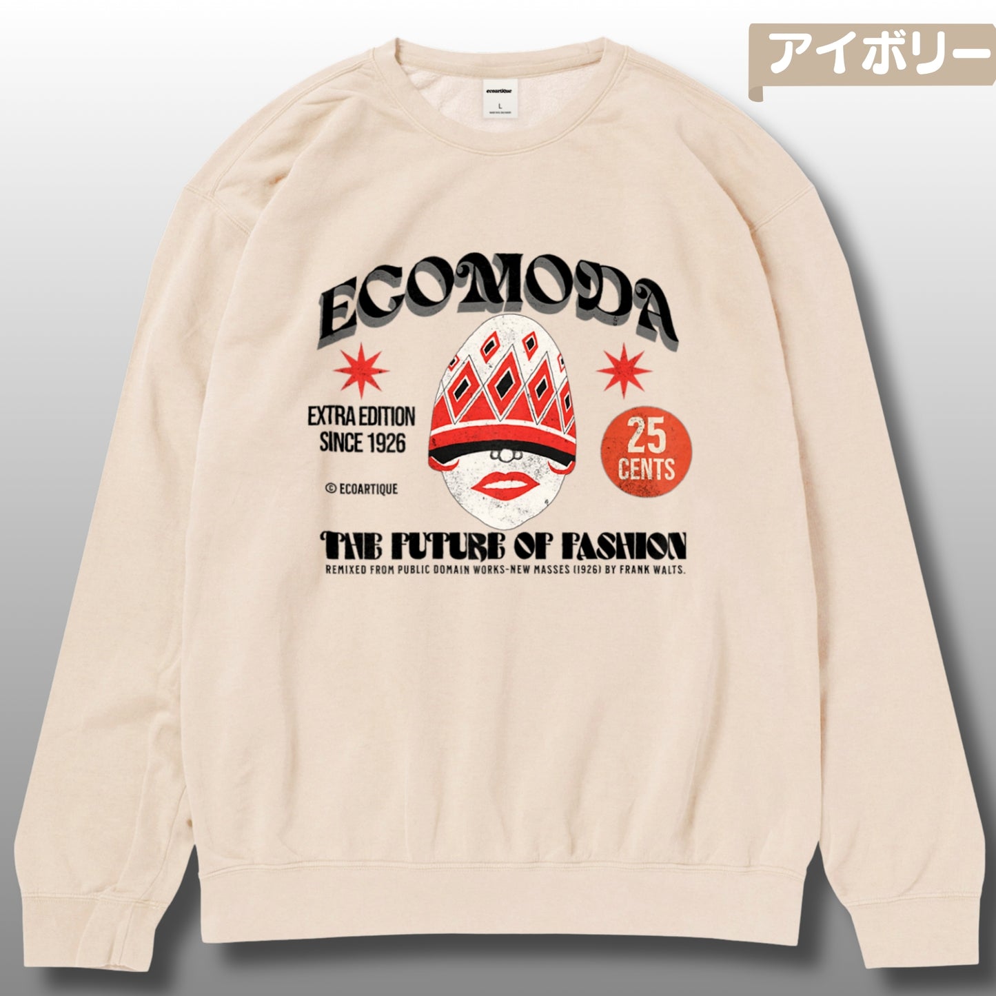 スウェット | ガーメントダイ裏起毛スウェット - 6.4オンス | Comfort Colors 1466 | 男女兼用 | ユニセックス | ECOMODA