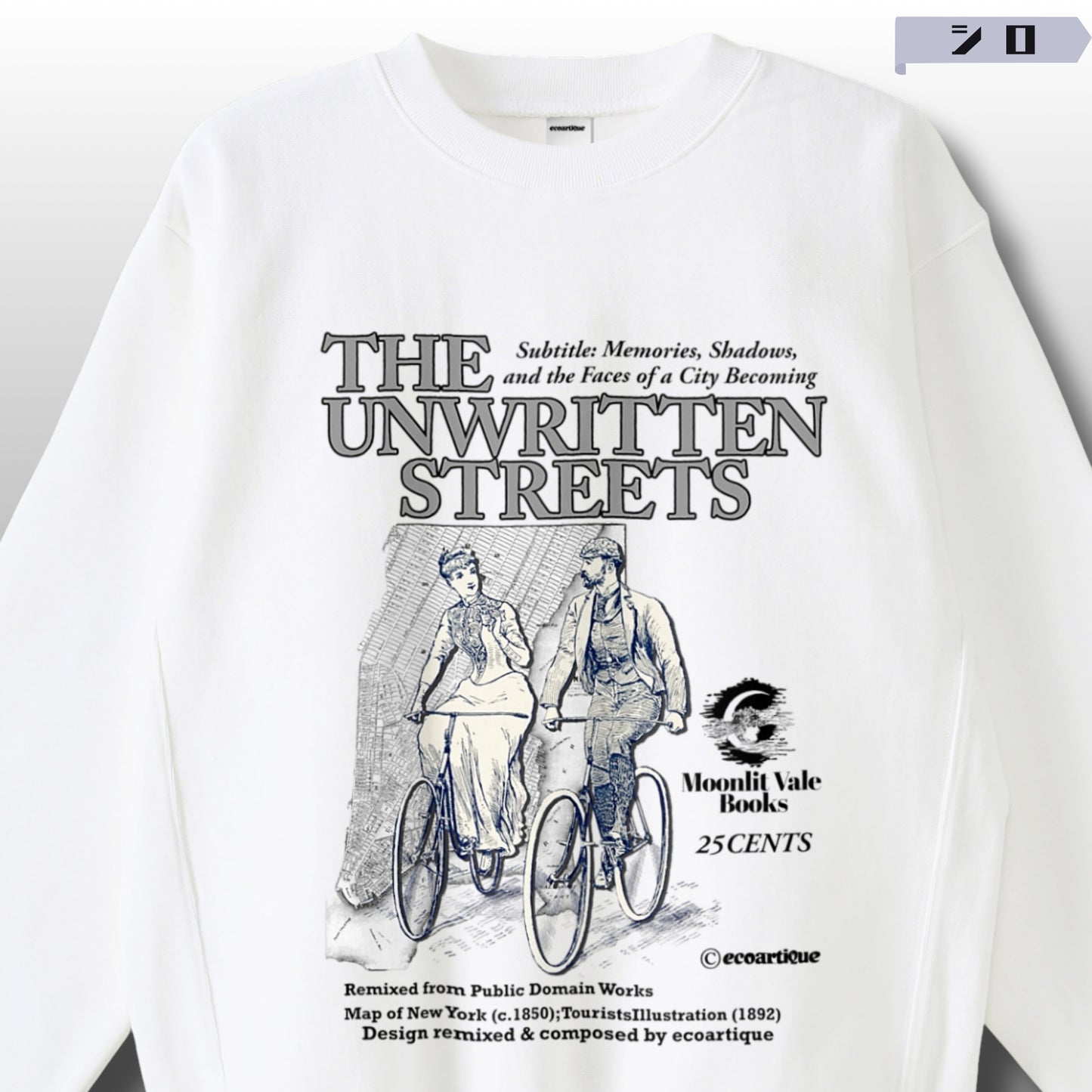 スウェット | サイドリブ裏起毛 - 12オンス| 男女兼用 | ユニセックス | THE UNWRITTEN STREETS-Front cover