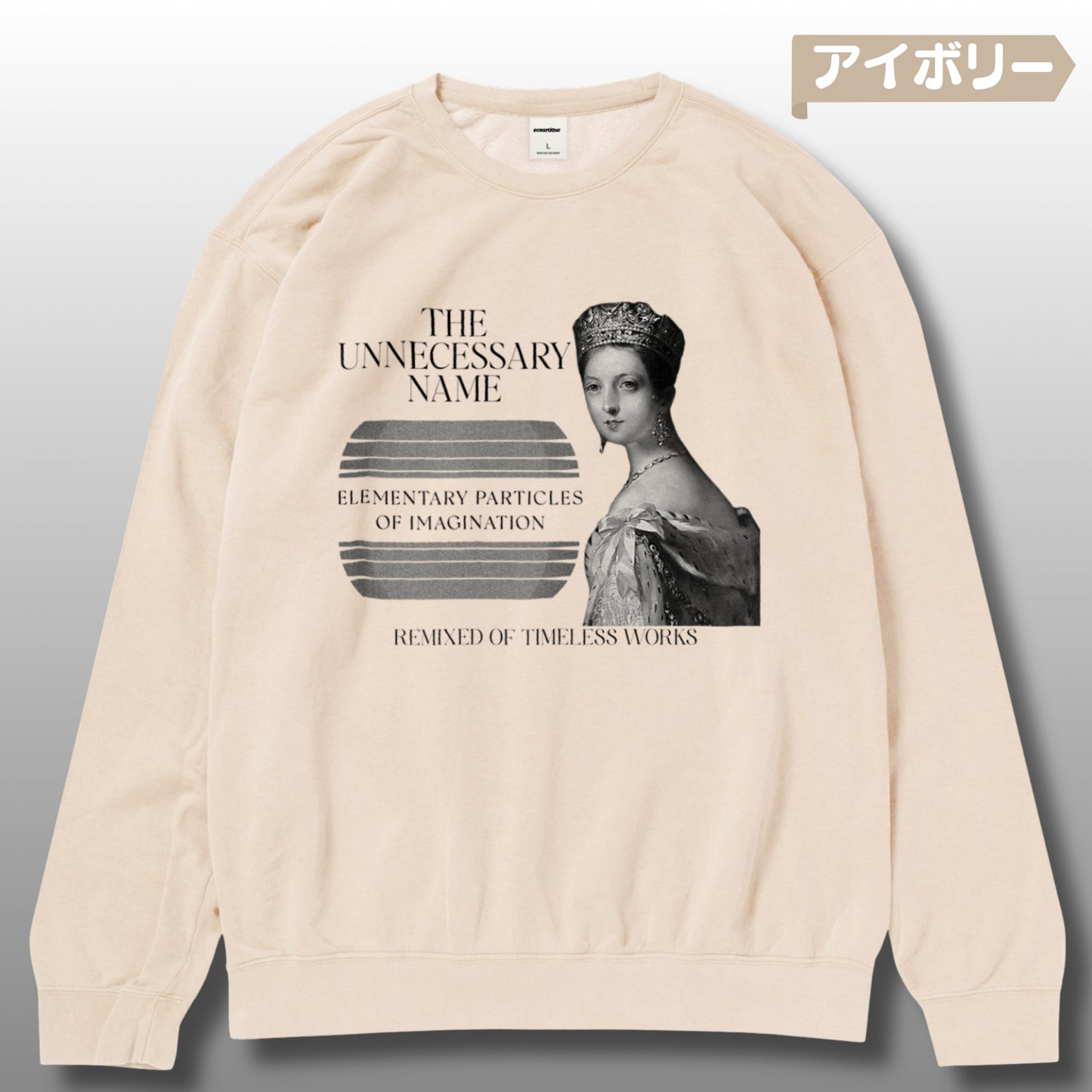 スウェット | ガーメントダイ裏起毛スウェット - 6.4オンス | Comfort Colors 1466 | 男女兼用 | ユニセックス | The unnecessary name