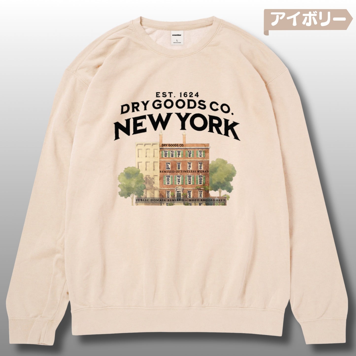 スウェット | ガーメントダイ裏起毛スウェット - 6.4オンス | Comfort Colors 1466 | 男女兼用 | ユニセックス | DRY GOODS CO