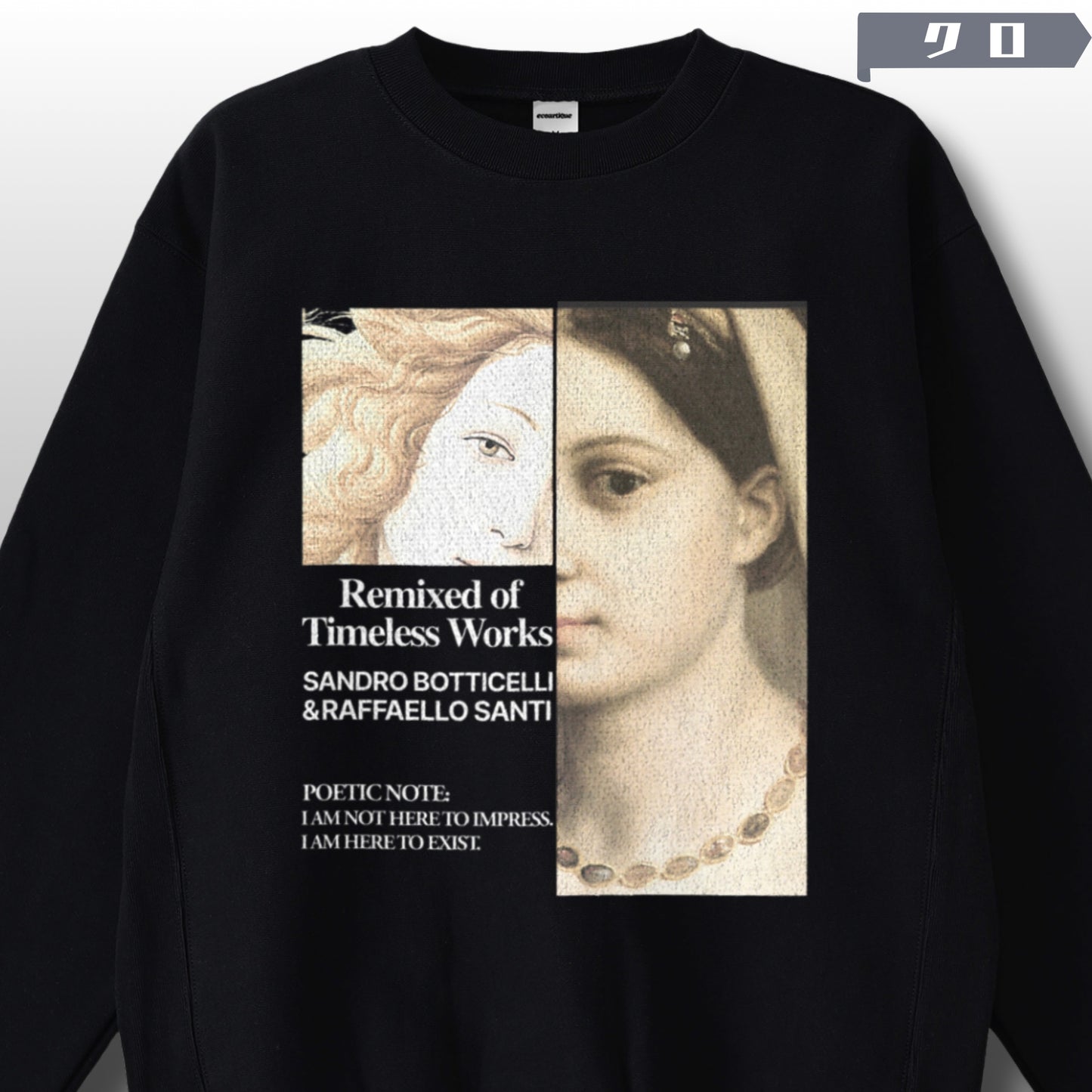 スウェット | サイドリブ裏起毛スウェット - 12オンス| 男女兼用 | ユニセックス | Renaissance Woman