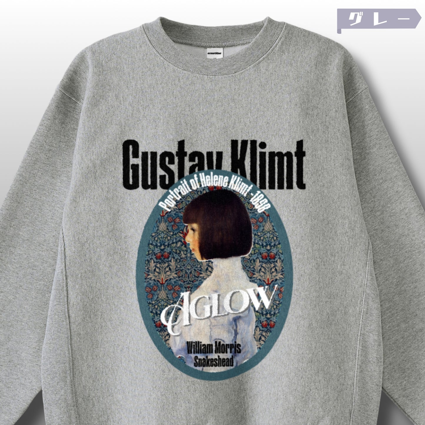 スウェット | サイドリブ裏起毛スウェット - 12オンス| 男女兼用 | ユニセックス | Aglow