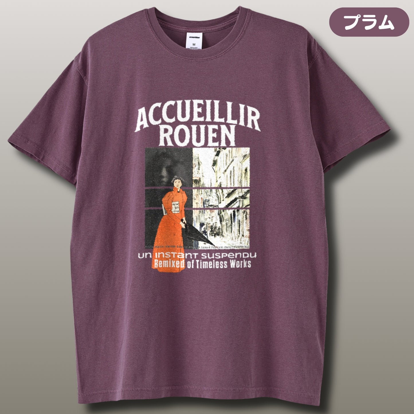 Tシャツ | ガーメントダイ ヘビーウエイトTシャツ | 男女兼用 | ユニセックス | Accueillir Rouen