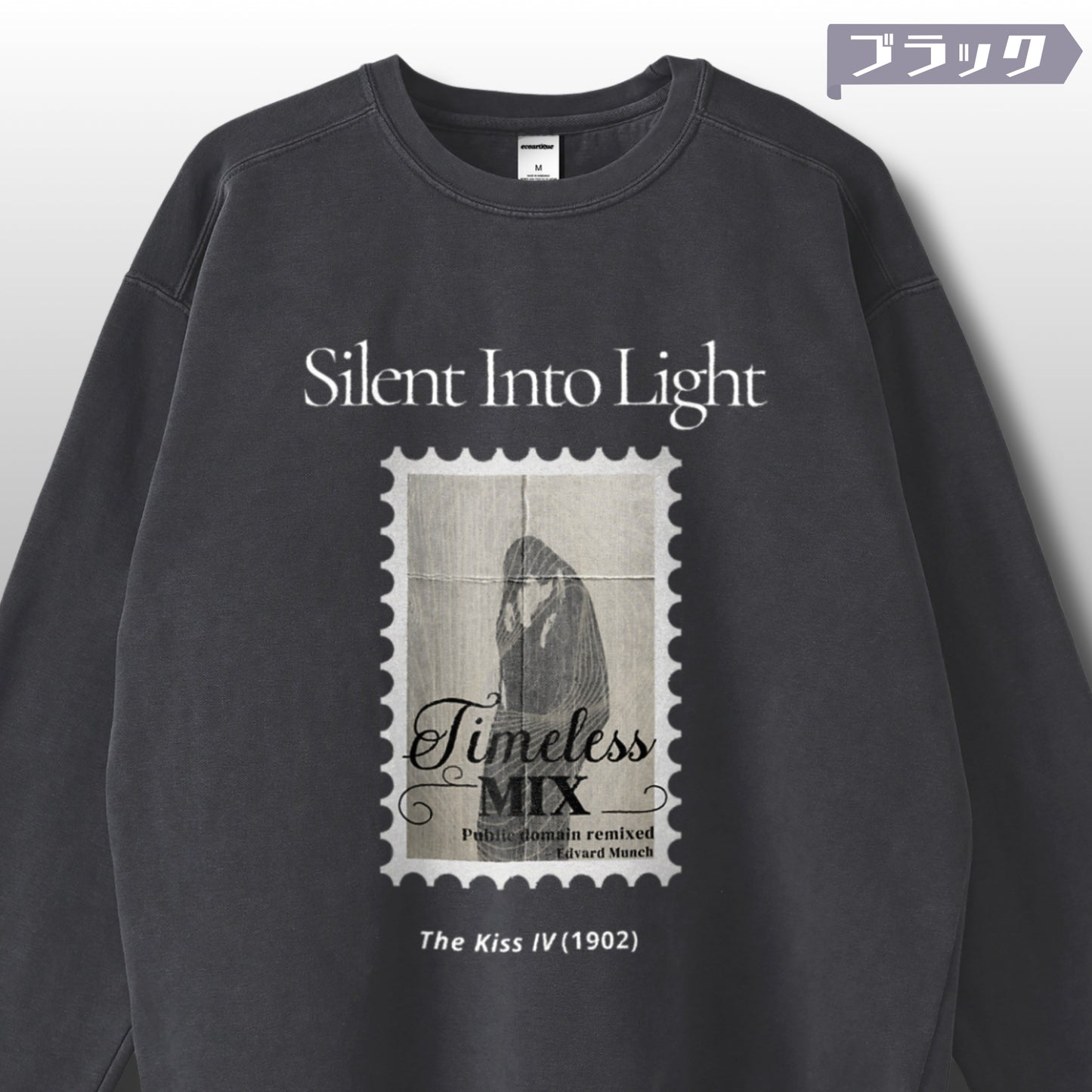 スウェット | ガーメントダイ スウェット | 男女兼用 | ユニセックス | Silent Into Light