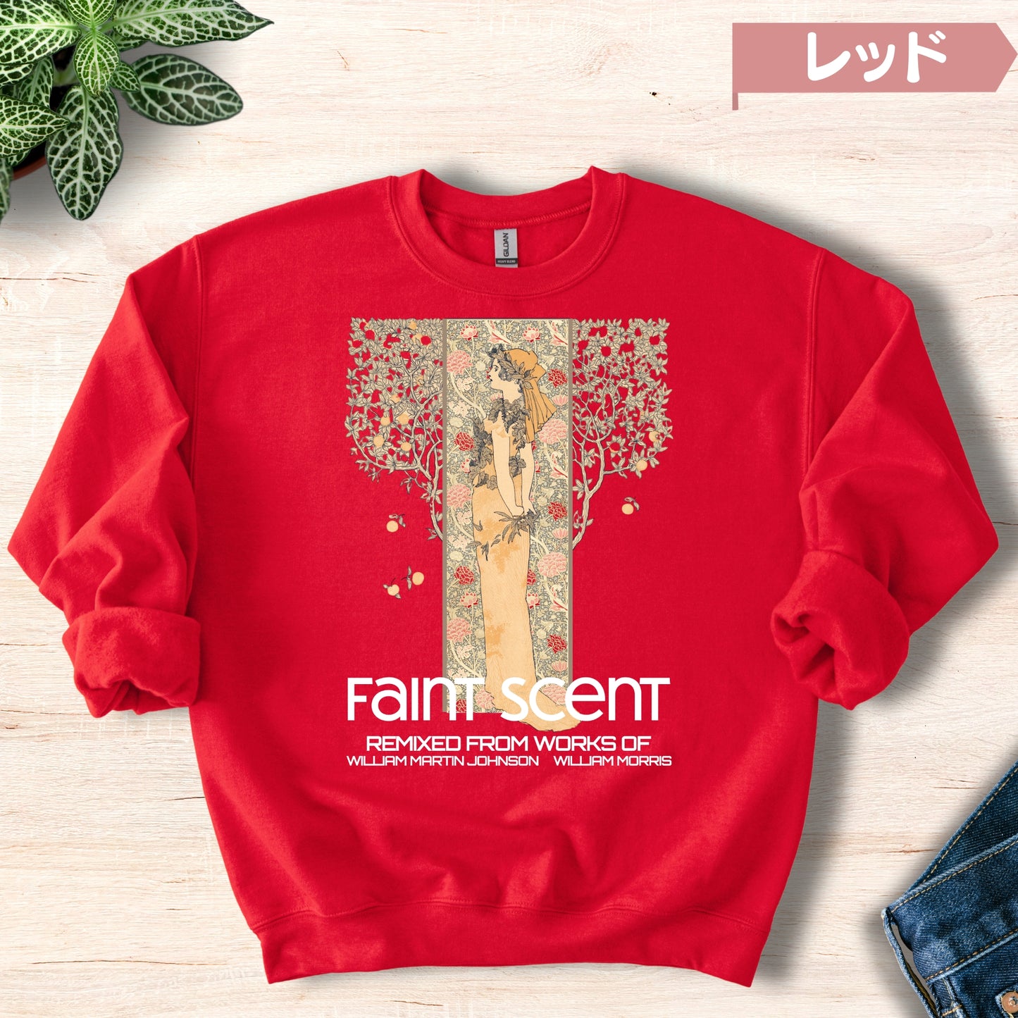 スウェット | 裏起毛スウェット - 8.0オンス | Gildan 18000 | 男女兼用 | ユニセックス | faint scent