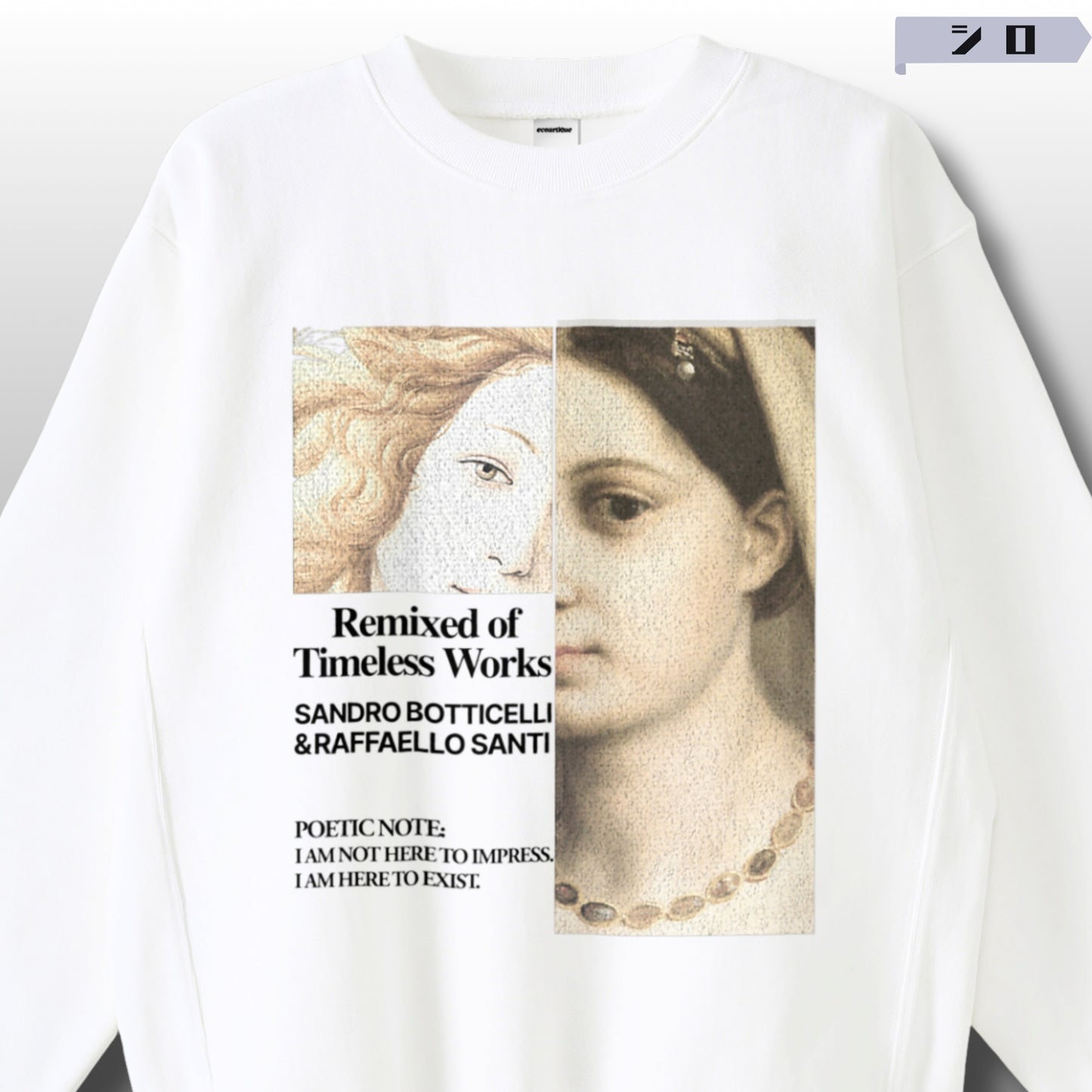 スウェット | サイドリブ裏起毛スウェット - 12オンス| 男女兼用 | ユニセックス | Renaissance Woman