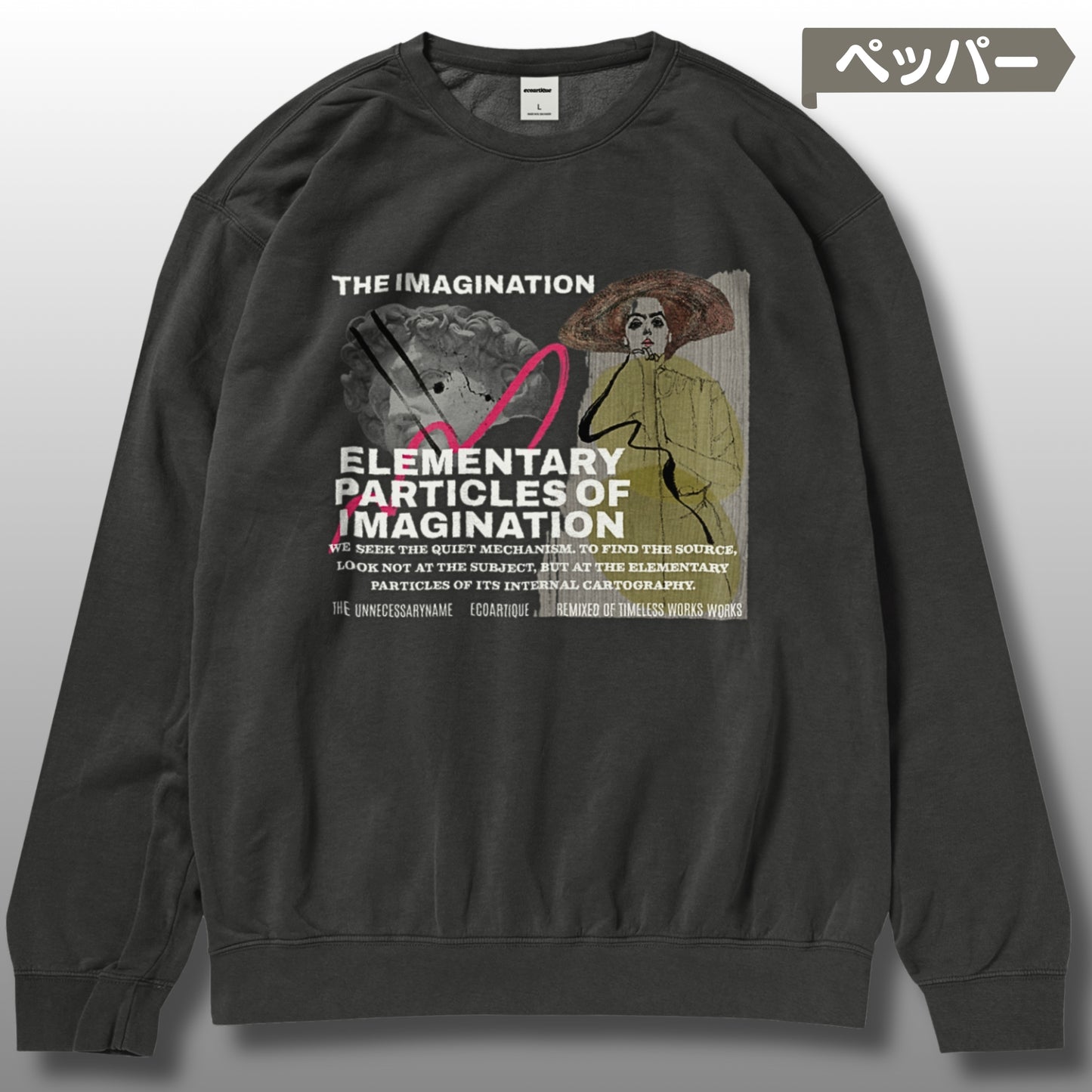 スウェット | ガーメントダイ裏起毛スウェット - 6.4オンス | Comfort Colors 1466 | 男女兼用 | ユニセックス | The imagination