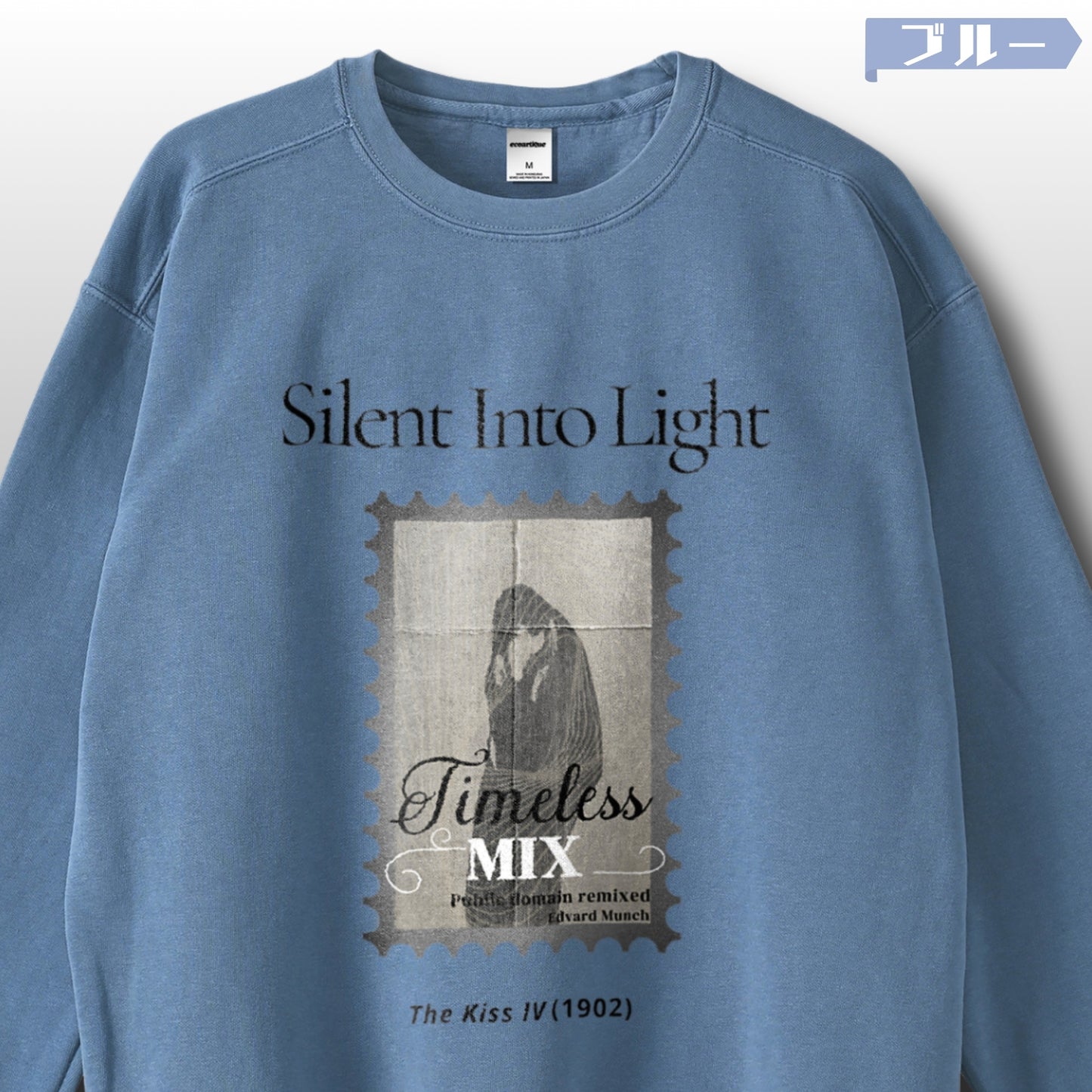 スウェット | ガーメントダイ スウェット | 男女兼用 | ユニセックス | Silent Into Light