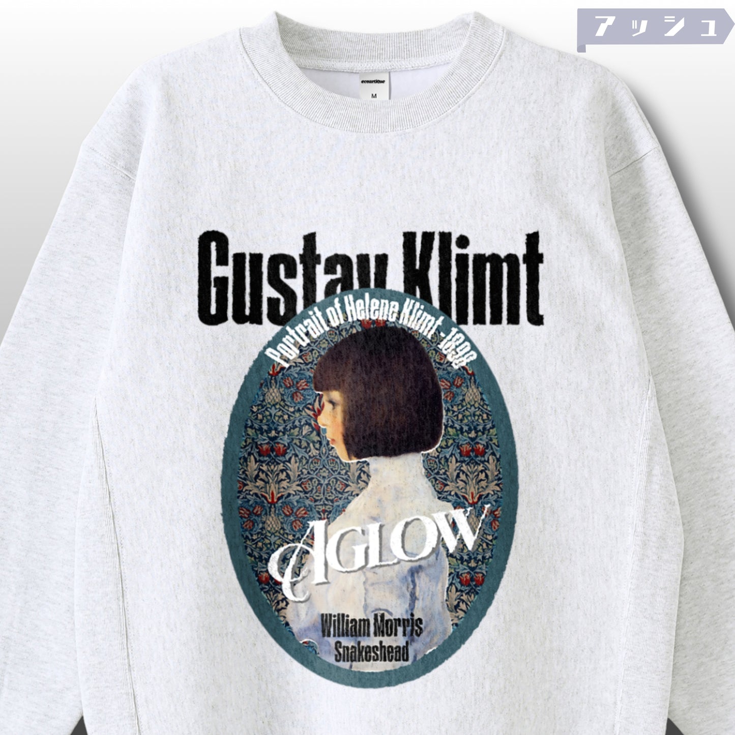 スウェット | サイドリブ裏起毛スウェット - 12オンス| 男女兼用 | ユニセックス | Aglow