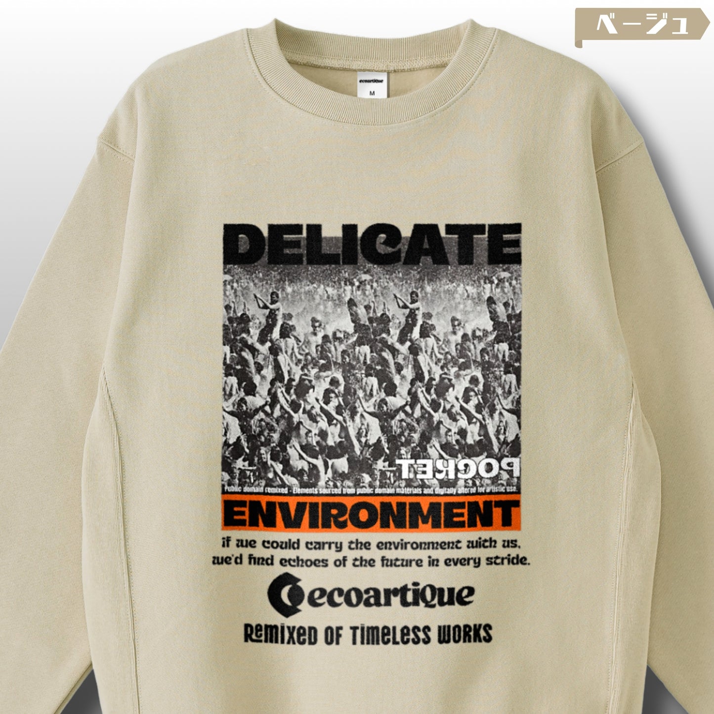 スウェット | サイドリブ裏起毛スウェット - 12オンス| 男女兼用 | ユニセックス | ENVIRONMENT