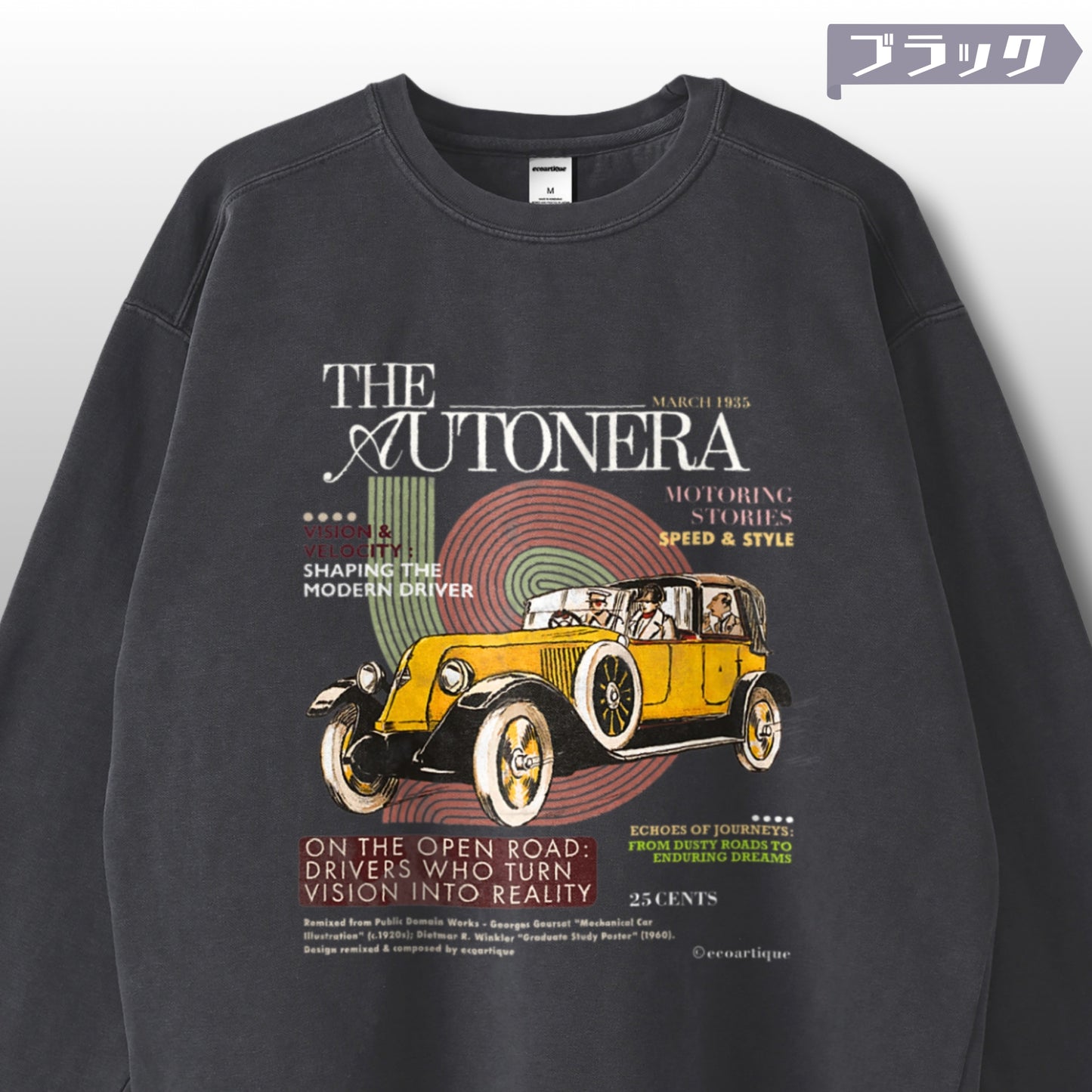 スウェット | ガーメントダイ スウェット | 男女兼用 | ユニセックス | AUTONERA−03