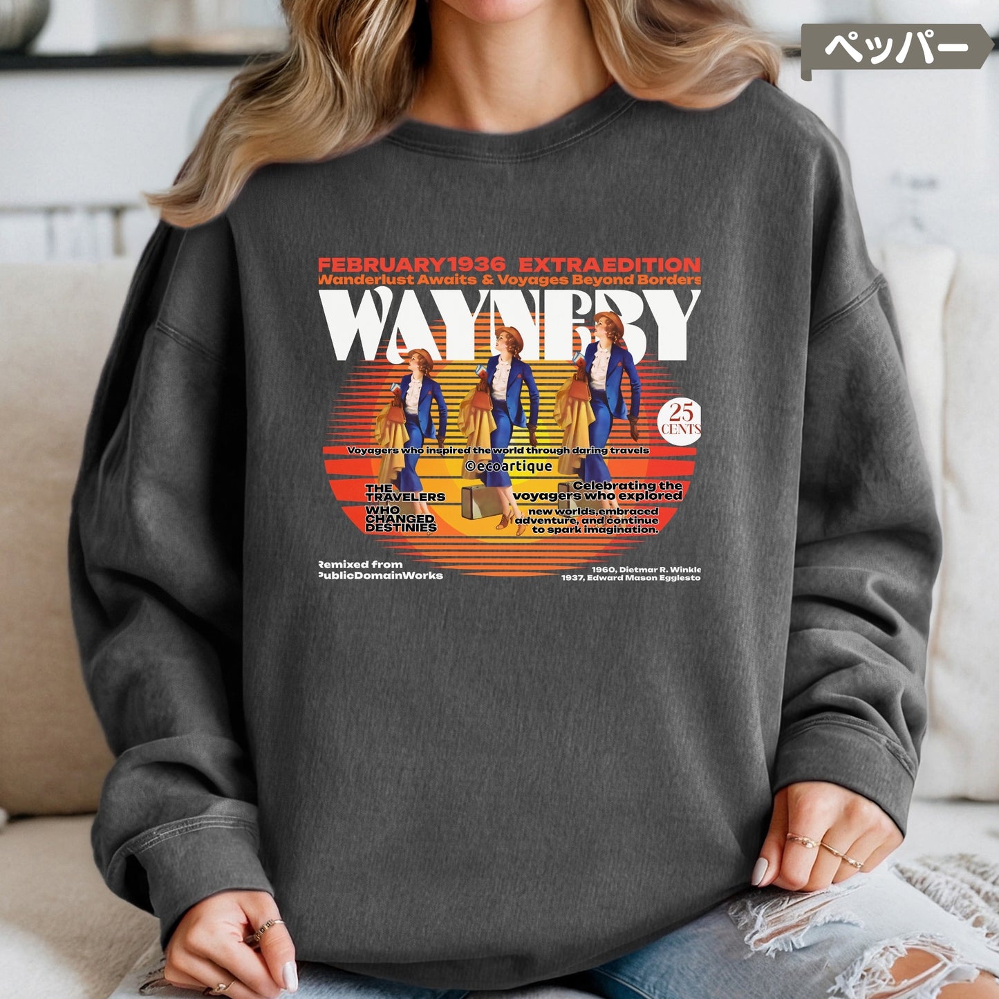 スウェット | ガーメントダイ裏起毛スウェット - 6.4オンス | Comfort Colors 1466 | 男女兼用 | ユニセックス | WAYNERY