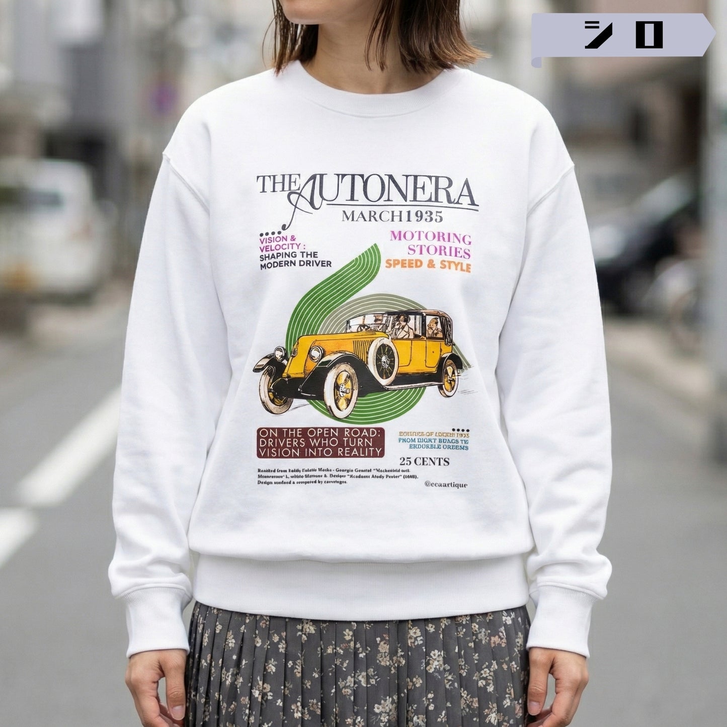 スウェット | サイドリブ裏起毛スウェット - 12オンス| 男女兼用 | ユニセックス | AUTONER