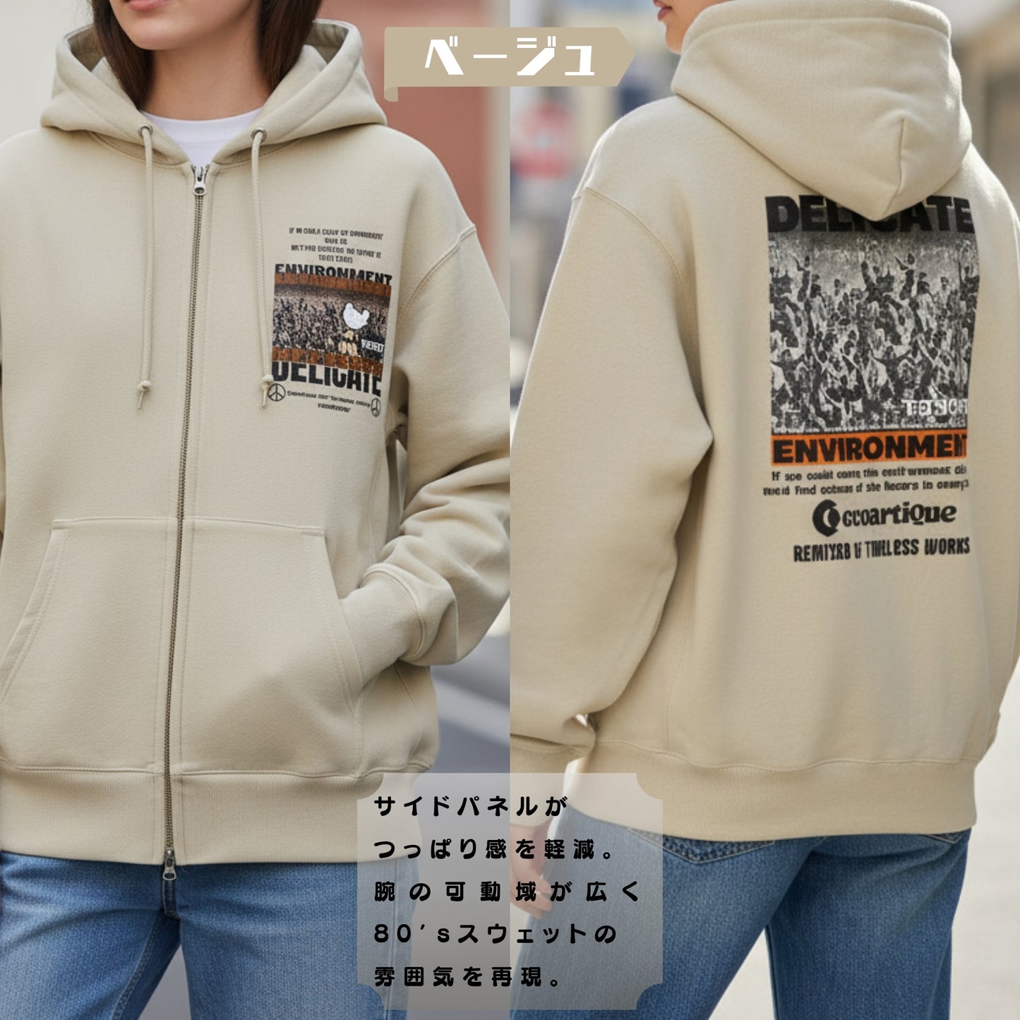 パーカー| 裏起毛 プレミアム Wジップアップ サイドパネル - 12オンス | 両面プリント | 男女兼用 | ユニセックス | ENVIRONMENT-両面プリント