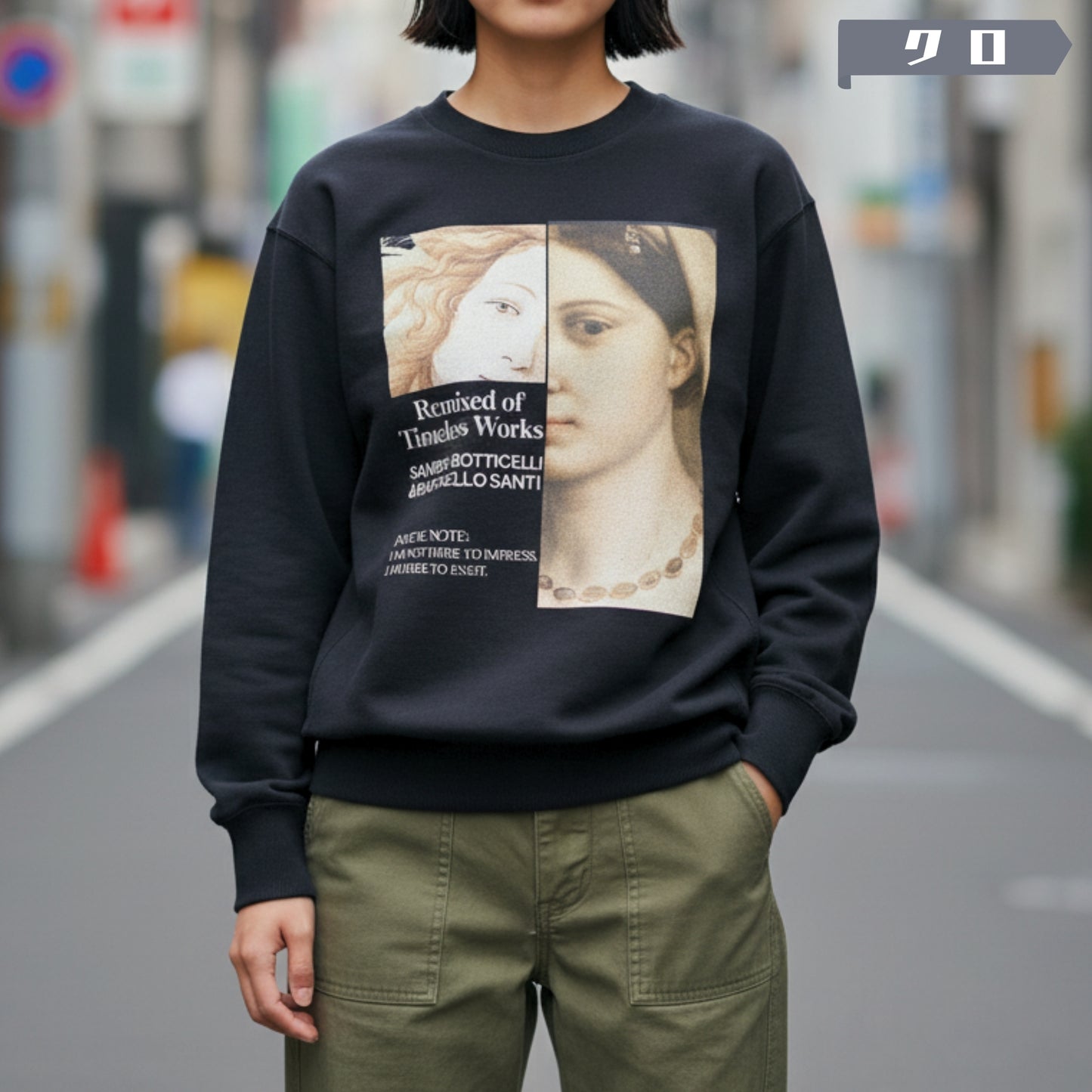 スウェット | サイドリブ裏起毛スウェット - 12オンス| 男女兼用 | ユニセックス | Renaissance Woman