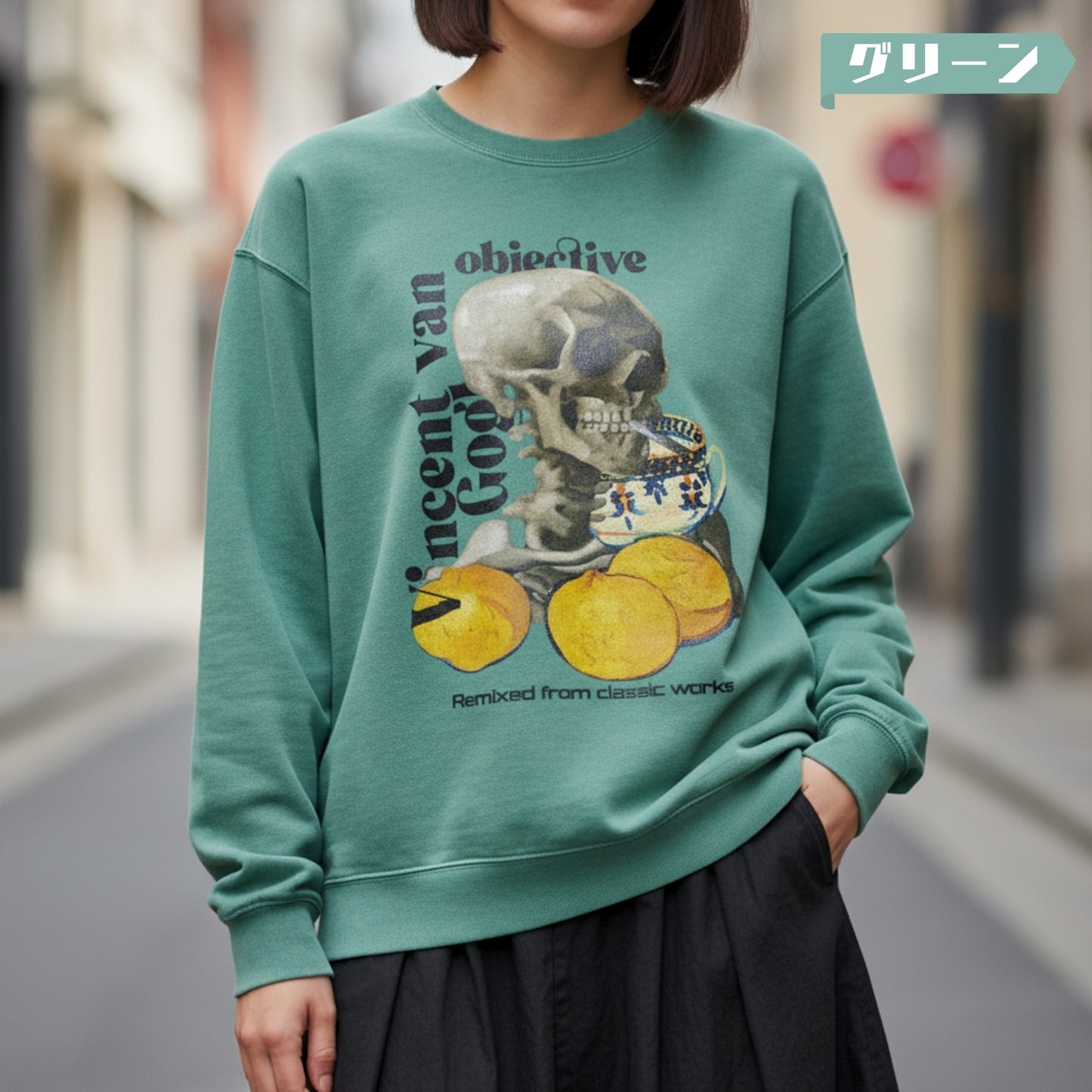 スウェット| ガーメントダイ スウェット | 男女兼用 | ユニセックス | objective