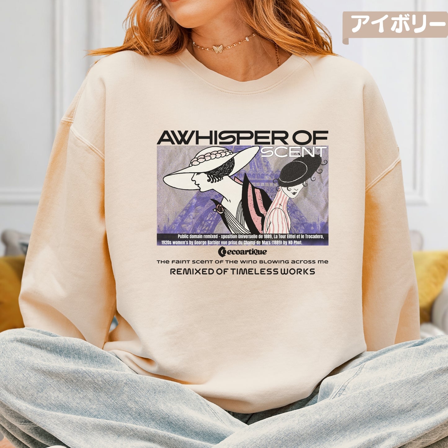 スウェット | ガーメントダイ裏起毛スウェット - 6.4オンス | Comfort Colors 1466 | 男女兼用 | ユニセックス | A Whisper of Scent