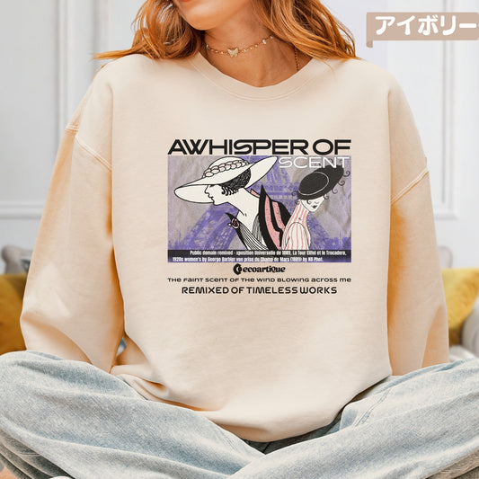 スウェット | ガーメントダイ裏起毛スウェット - 6.4オンス | Comfort Colors 1466 | 男女兼用 | ユニセックス | A Whisper of Scent