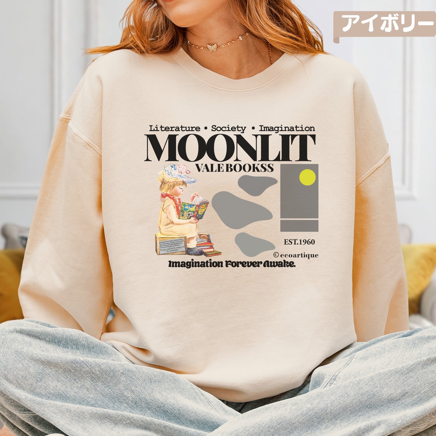 スウェット | ガーメントダイ裏起毛スウェット - 6.4オンス | Comfort Colors 1466 | 男女兼用 | ユニセックス | Moonlit Vale Bookss