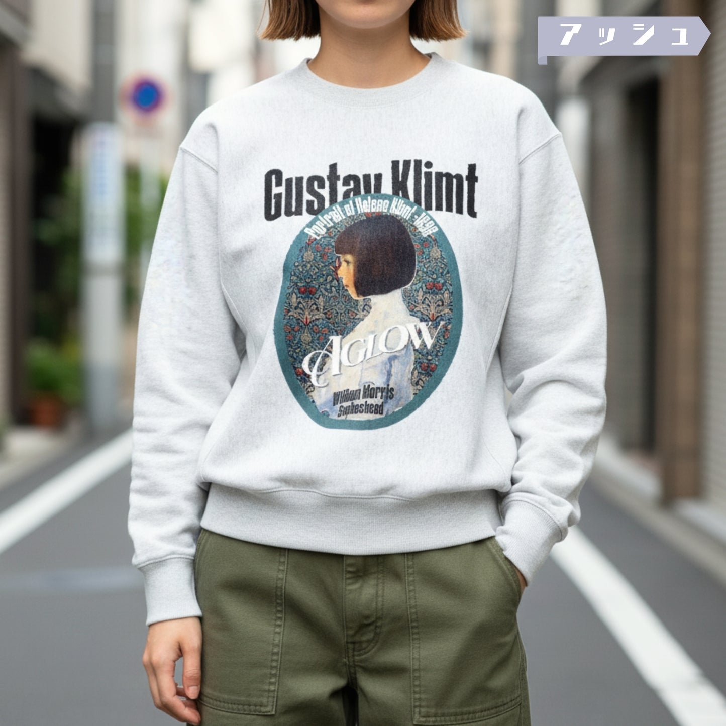 スウェット | サイドリブ裏起毛スウェット - 12オンス| 男女兼用 | ユニセックス | Aglow