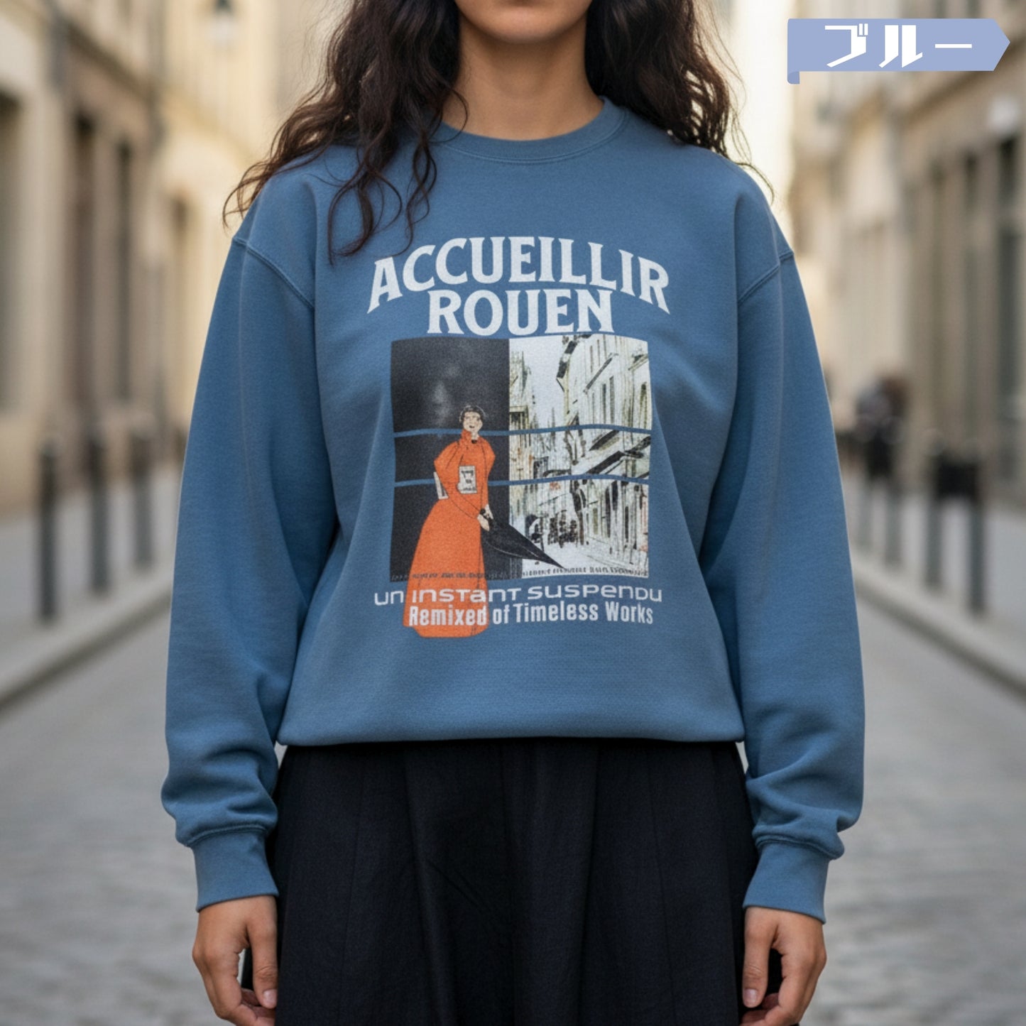 スウェット | ガーメントダイ スウェット | 男女兼用 | ユニセックス | Accueillir Rouen