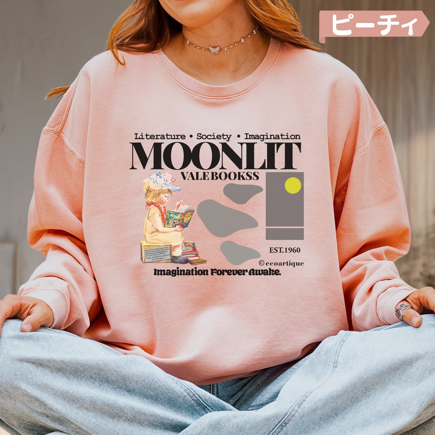 スウェット | ガーメントダイ裏起毛スウェット - 6.4オンス | Comfort Colors 1466 | 男女兼用 | ユニセックス | Moonlit Vale Bookss