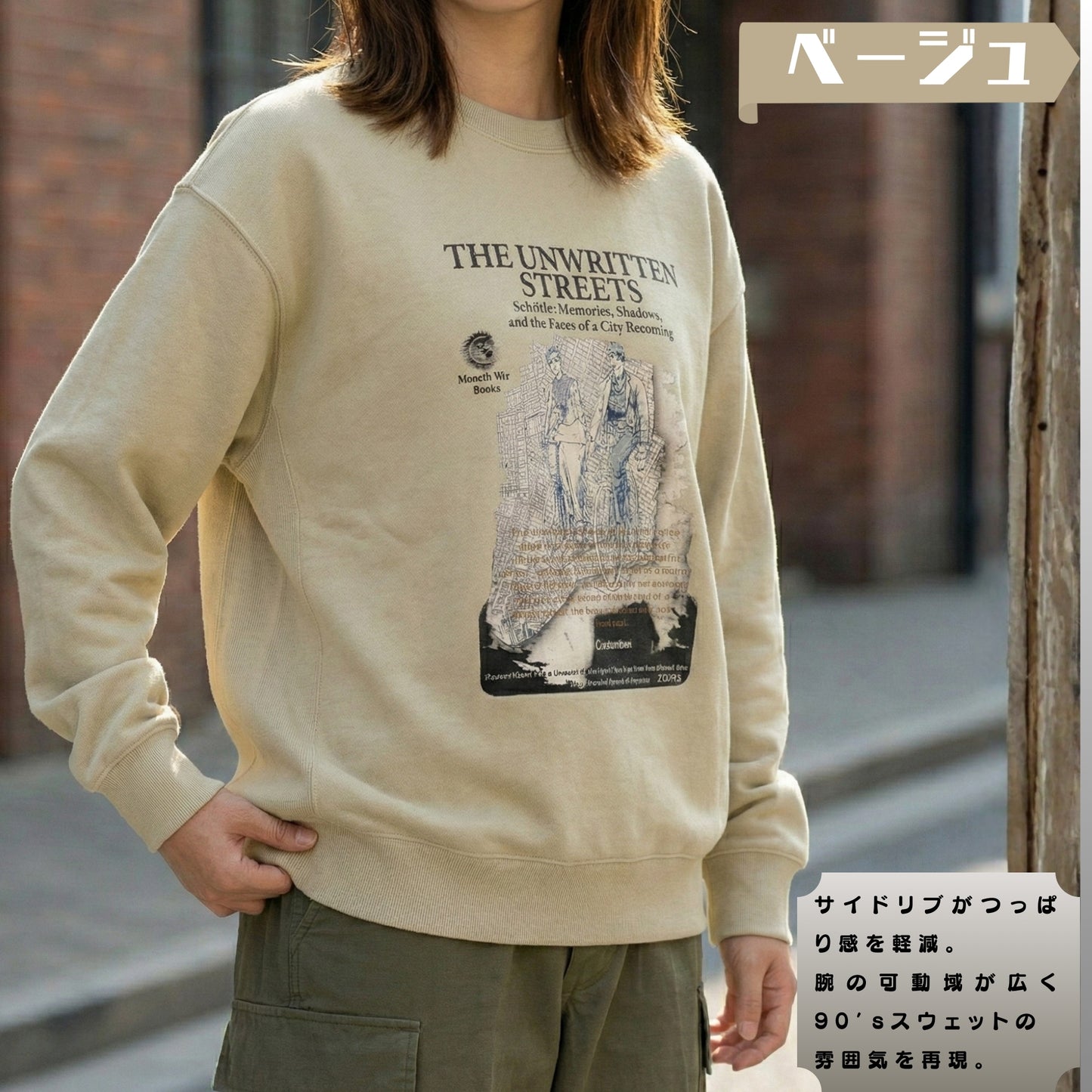 スウェット | サイドリブ裏起毛スウェット - 12オンス| 男女兼用 | ユニセックス | THE UNWRITTEN STREETS