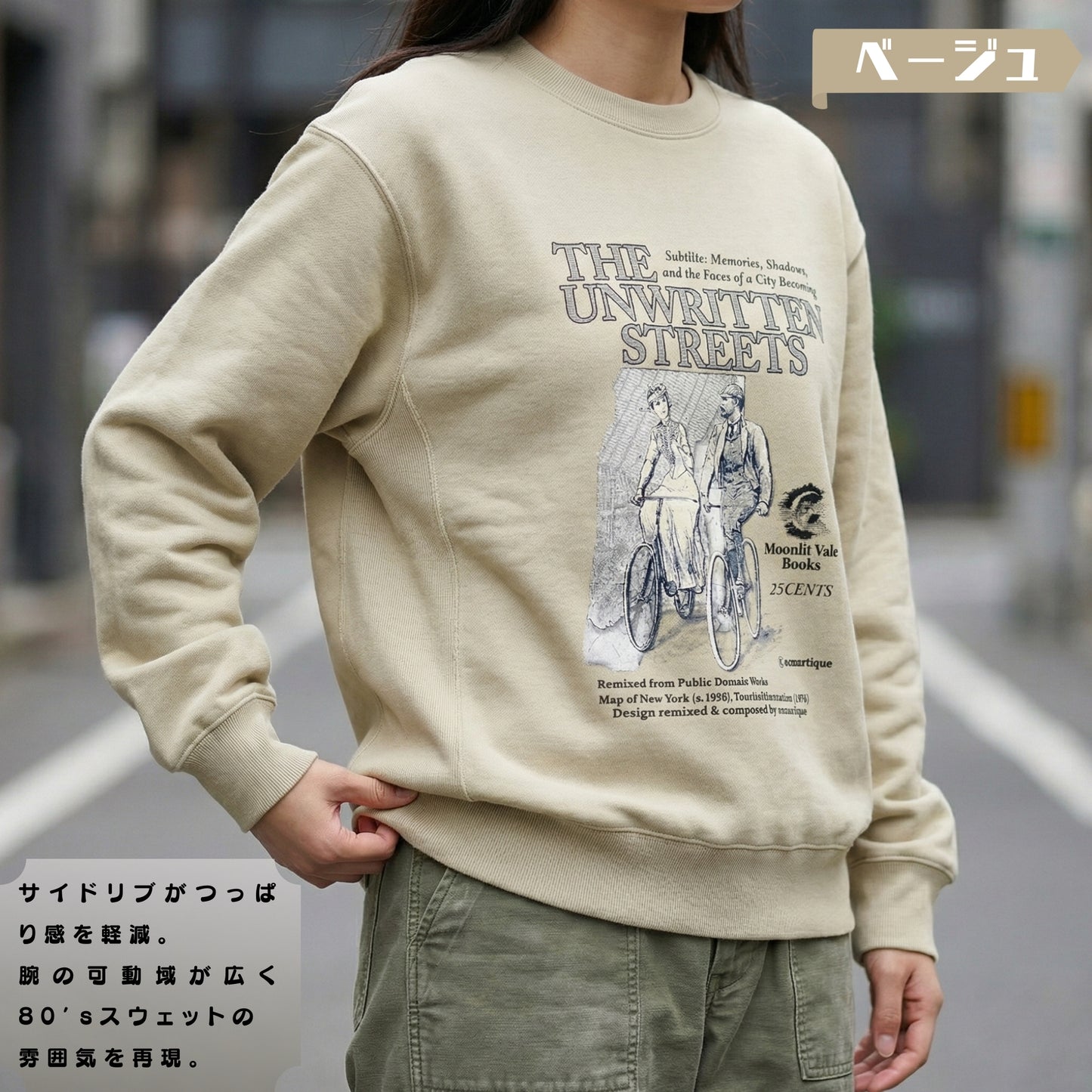 スウェット | サイドリブ裏起毛 - 12オンス| 男女兼用 | ユニセックス | THE UNWRITTEN STREETS-Front cover