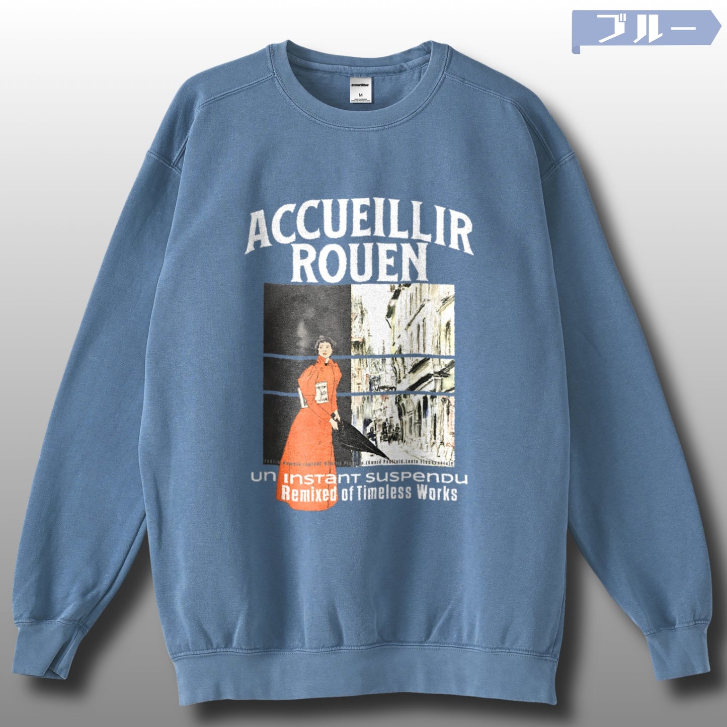 スウェット | ガーメントダイ スウェット | 男女兼用 | ユニセックス | Accueillir Rouen