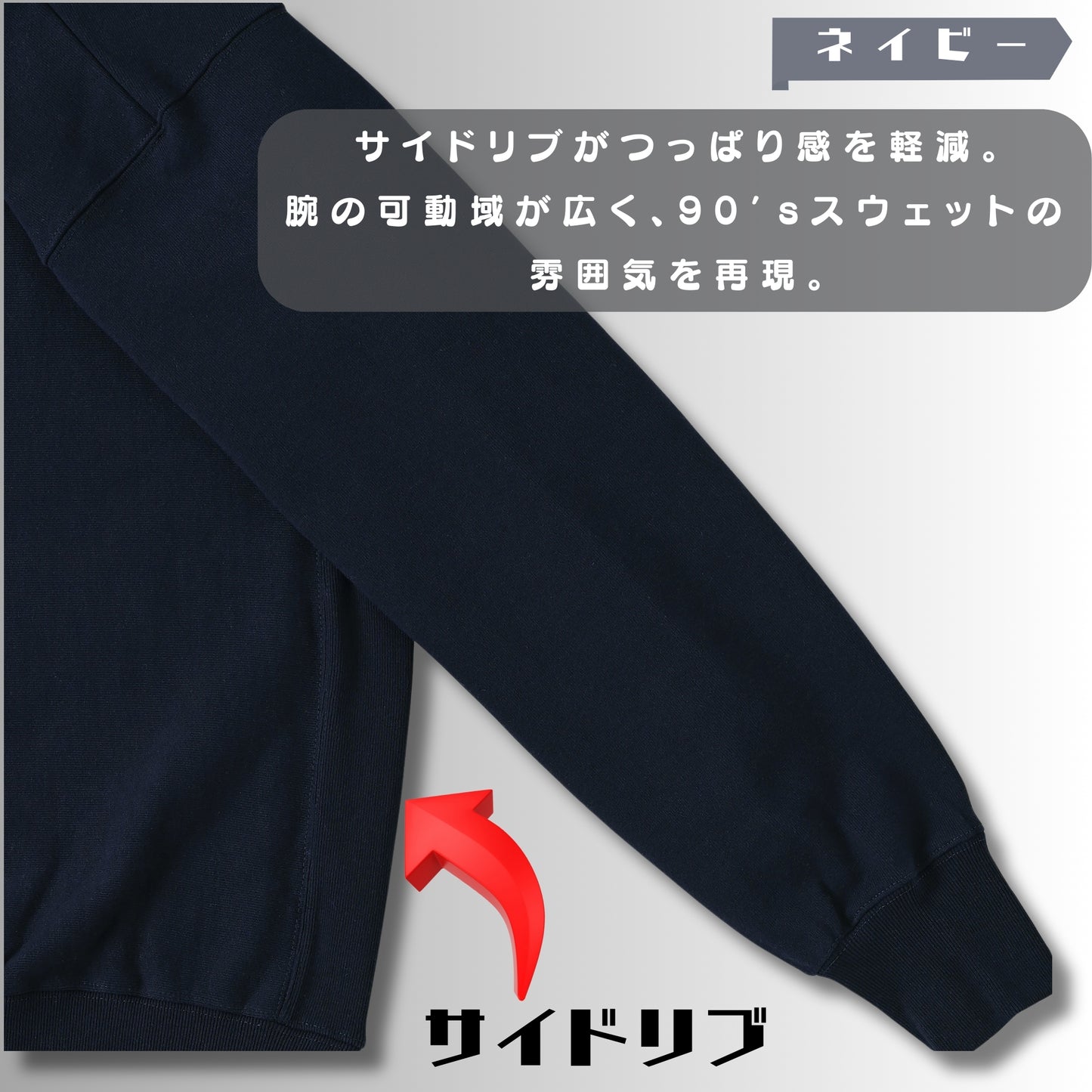 スウェット | サイドリブ裏起毛スウェット - 12オンス| 男女兼用 | ユニセックス | THE UNWRITTEN STREETS-LhideP