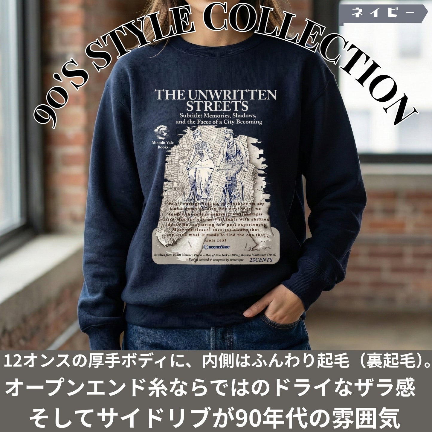 スウェット | サイドリブ裏起毛スウェット - 12オンス| 男女兼用 | ユニセックス | THE UNWRITTEN STREETS-LhideP