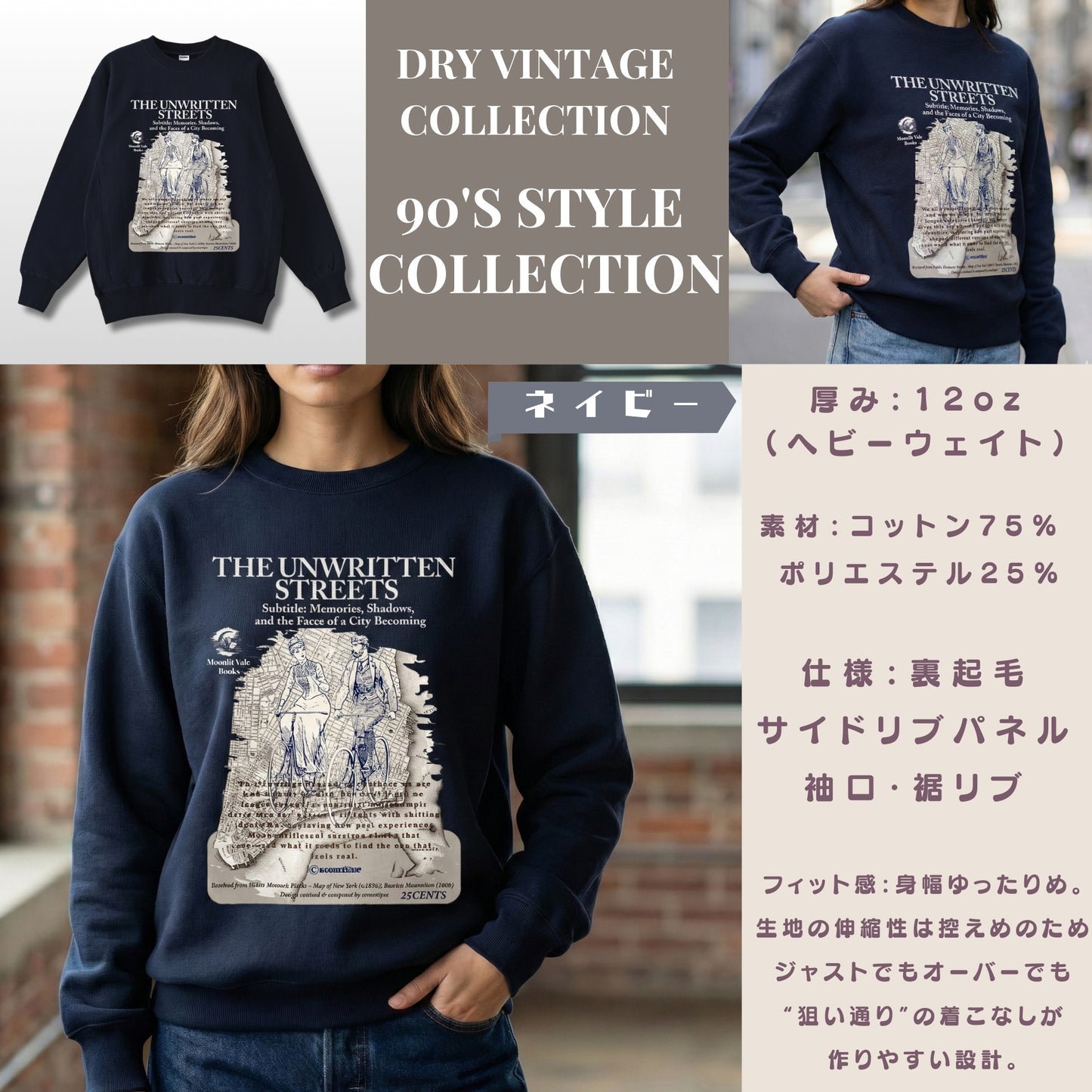 スウェット | サイドリブ裏起毛スウェット - 12オンス| 男女兼用 | ユニセックス | THE UNWRITTEN STREETS-LhideP