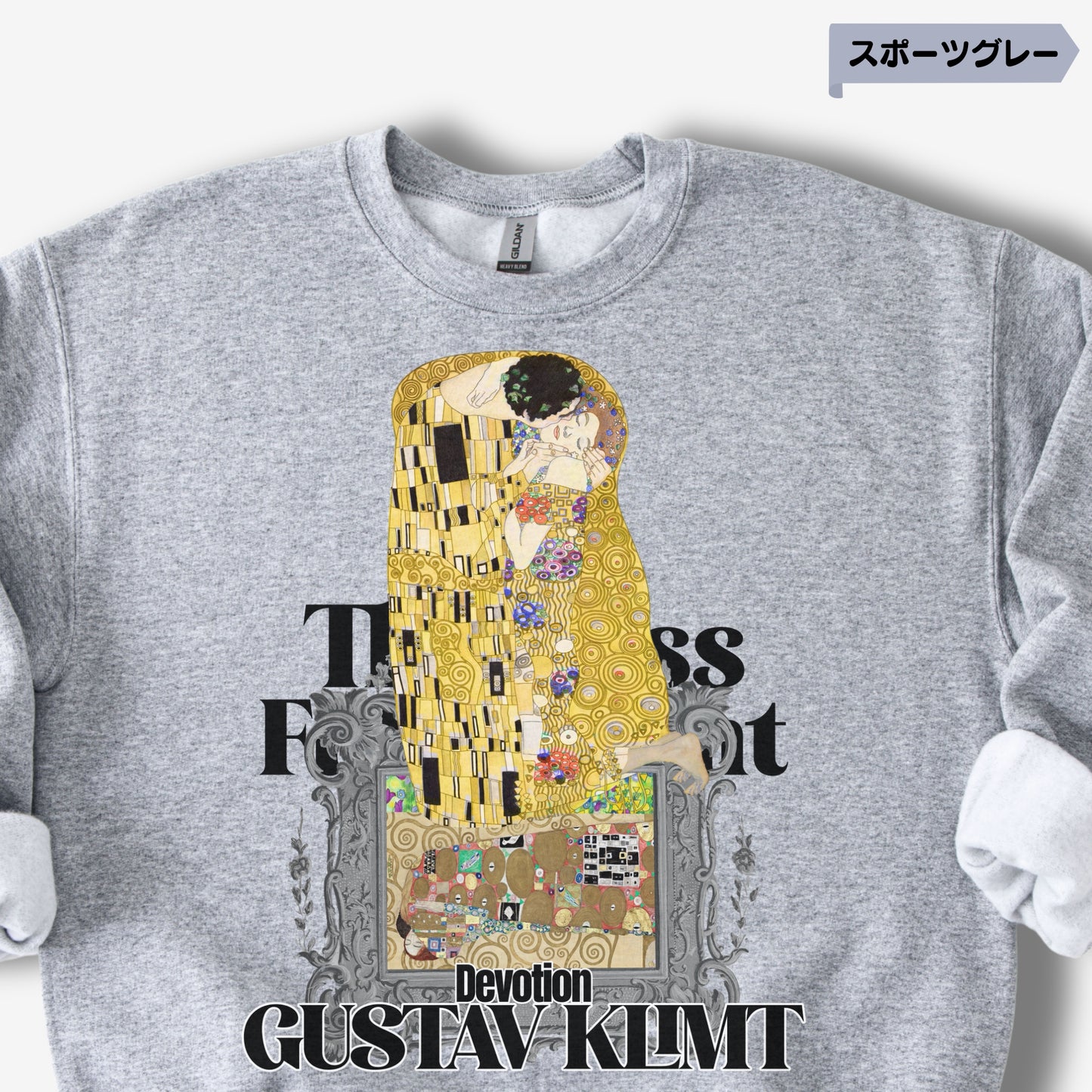 スウェット | 裏起毛スウェット - 8.0オンス | Gildan 18000 | 男女兼用 | ユニセックス | Devotion