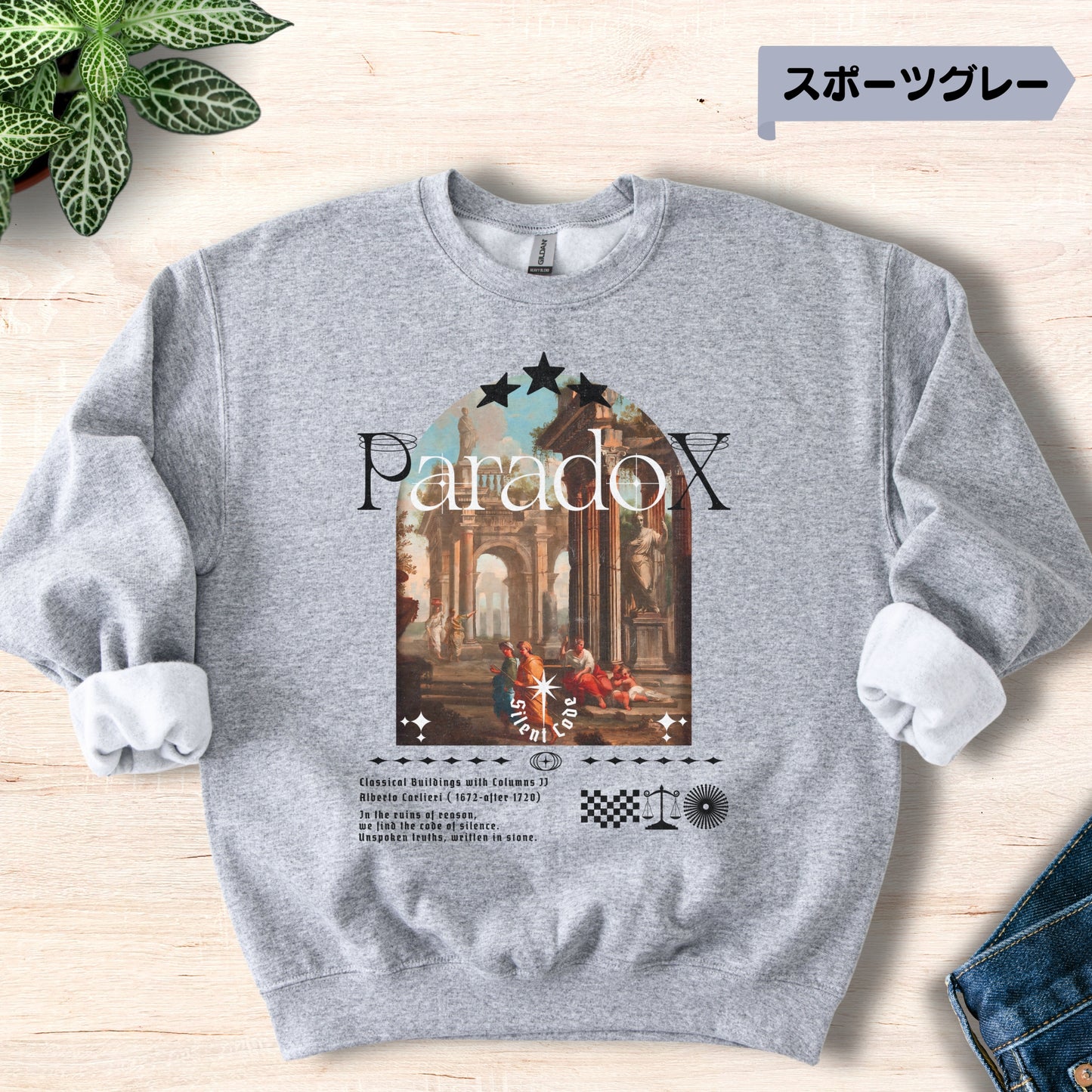 スウェット | 裏起毛スウェット - 8.0オンス | Gildan 18000 | 男女兼用 | ユニセックス |  Paradox