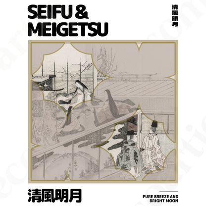 Tシャツ | スタンダードミドルウェイトTシャツ | 男女兼用 | ユニセックス | SEIFU & MEIGETSU