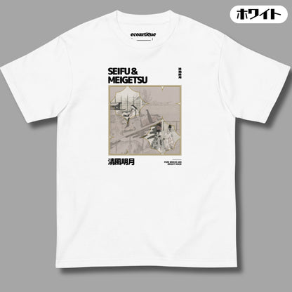 Tシャツ | スタンダードミドルウェイトTシャツ | 男女兼用 | ユニセックス | SEIFU & MEIGETSU