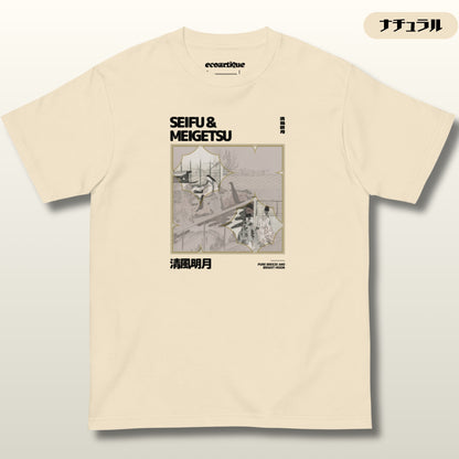 Tシャツ | スタンダードミドルウェイトTシャツ | 男女兼用 | ユニセックス | SEIFU & MEIGETSU